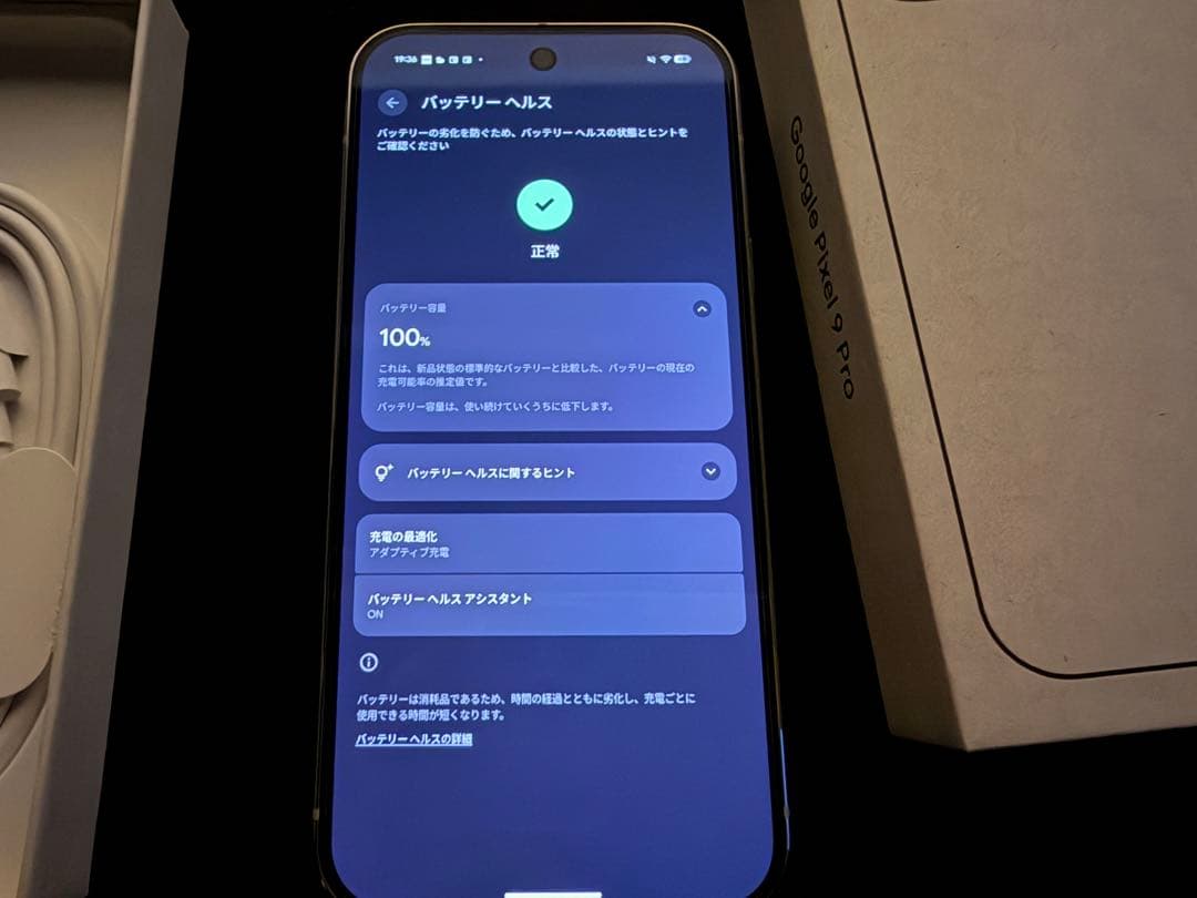 スマートフォン本体 Pixel9Pro 128GB