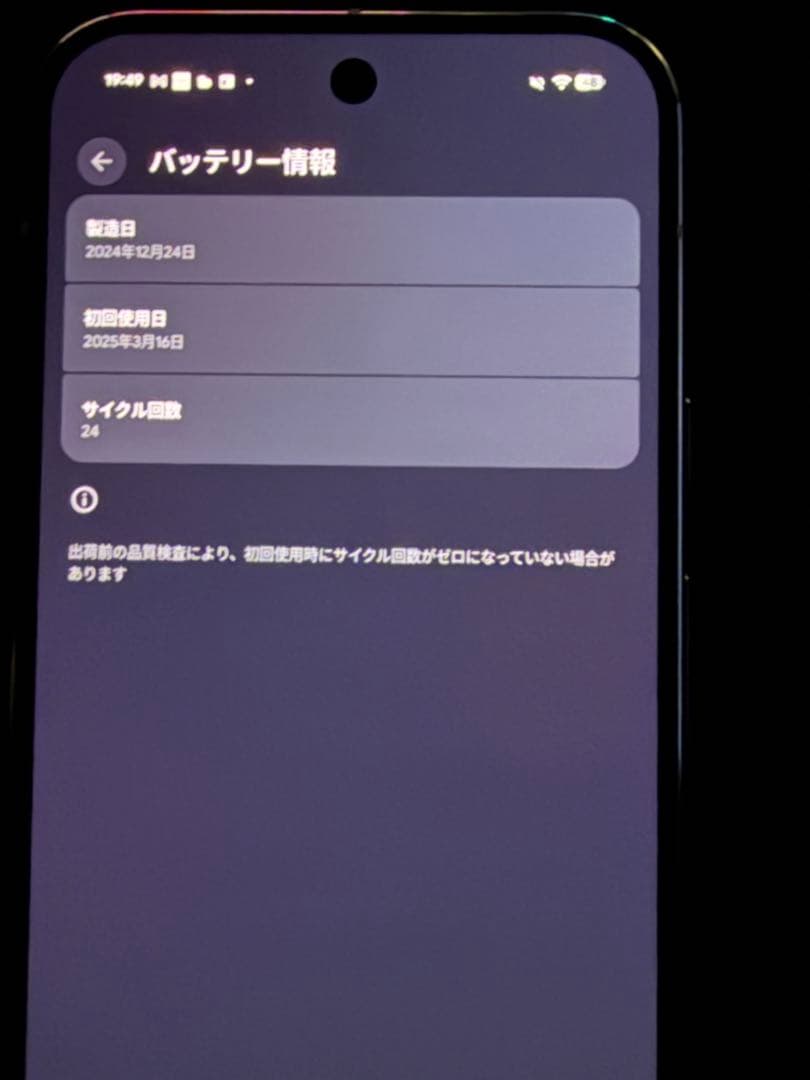 スマートフォン本体 Pixel9Pro 128GB