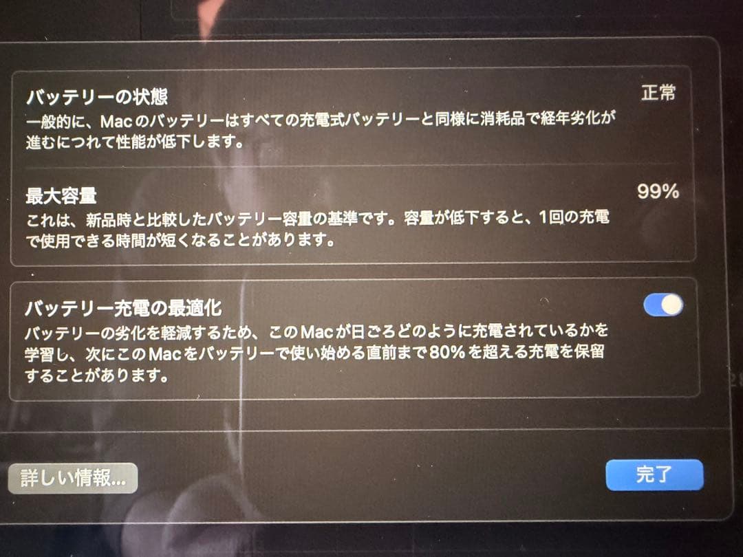 最大容量99% おまけ付き Apple MacBook M1 スペースグレー