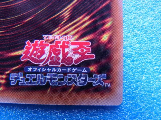 遊戯王　超魔導竜騎士 ドラグーン・オブ・レッドアイズ　プリシク　オーバーフレーム