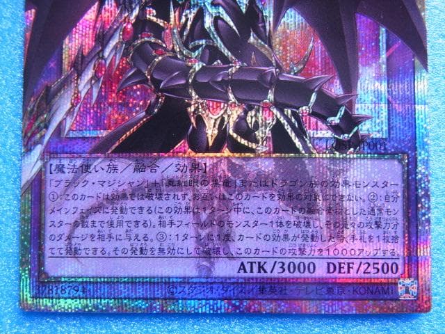 遊戯王　超魔導竜騎士 ドラグーン・オブ・レッドアイズ　プリシク　オーバーフレーム