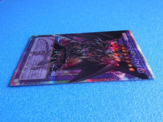 遊戯王　超魔導竜騎士 ドラグーン・オブ・レッドアイズ　プリシク　オーバーフレーム