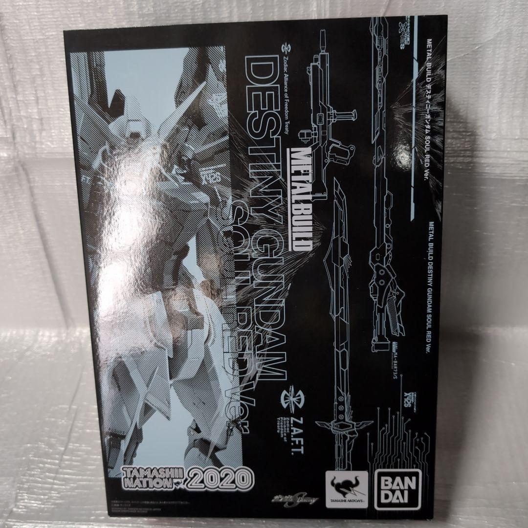 メタルビルド。ディステニーガンダム.ＳＯUL．ＲＥD魂ネーション2020。