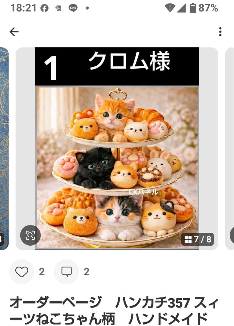 ご確認用　クロム　ハンカチ　ねこちゃん柄2/21