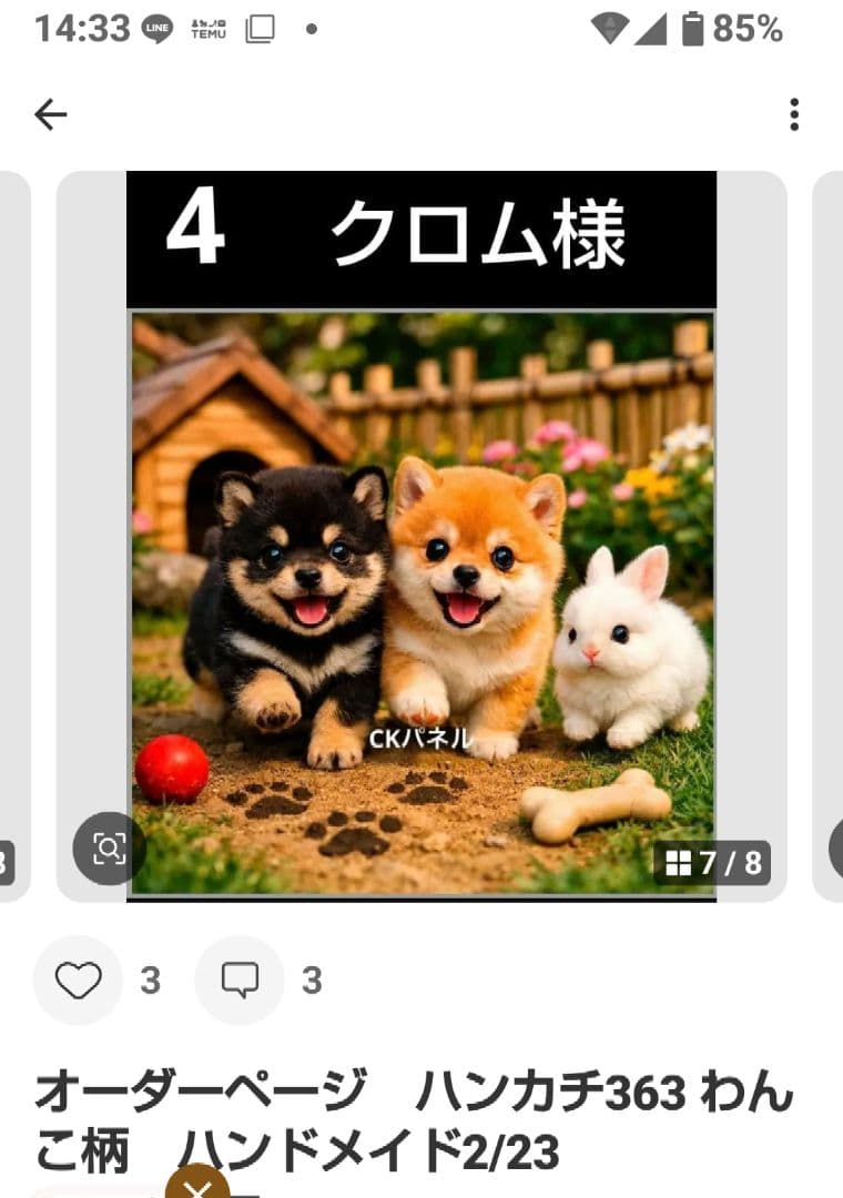 ご確認用　クロム　ハンカチ　ねこちゃん柄2/21