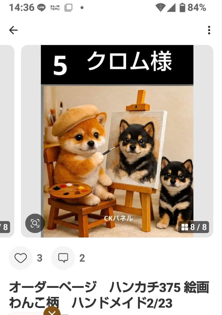 ご確認用　クロム　ハンカチ　ねこちゃん柄2/21