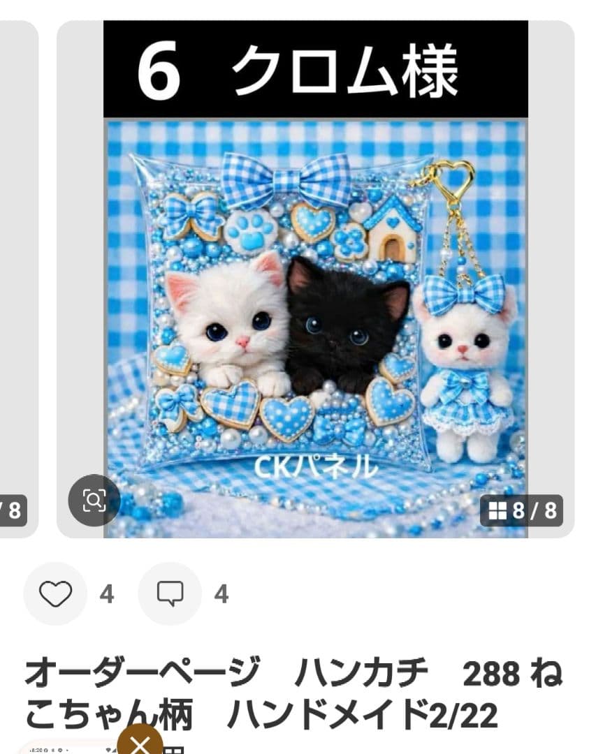 ご確認用　クロム　ハンカチ　ねこちゃん柄2/21