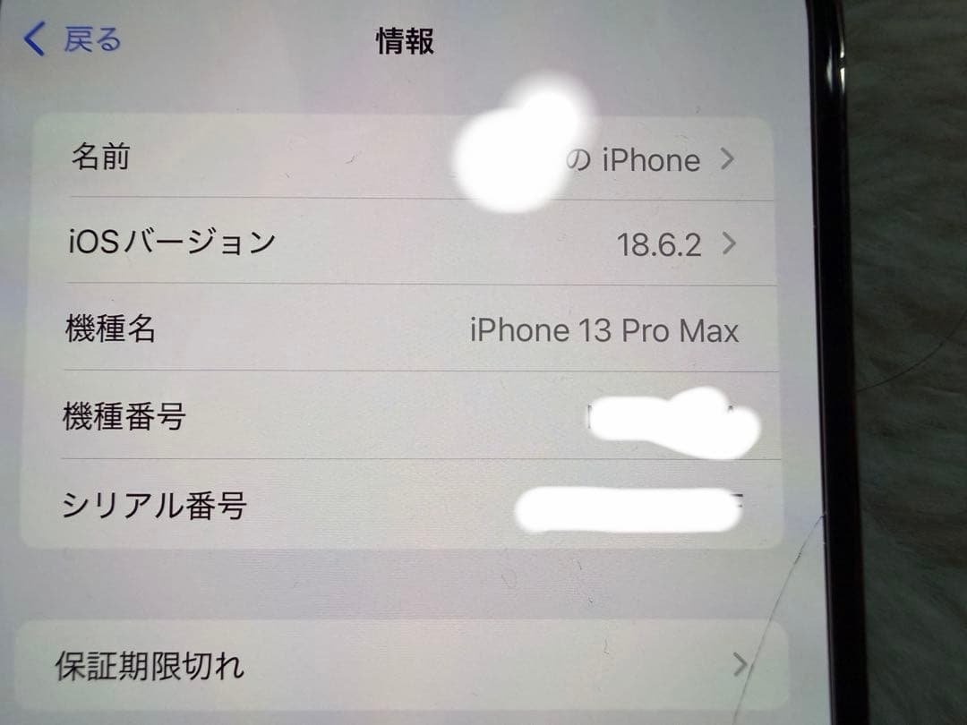 スマートフォン本体 Apple iPhone 13 Promax 1TB