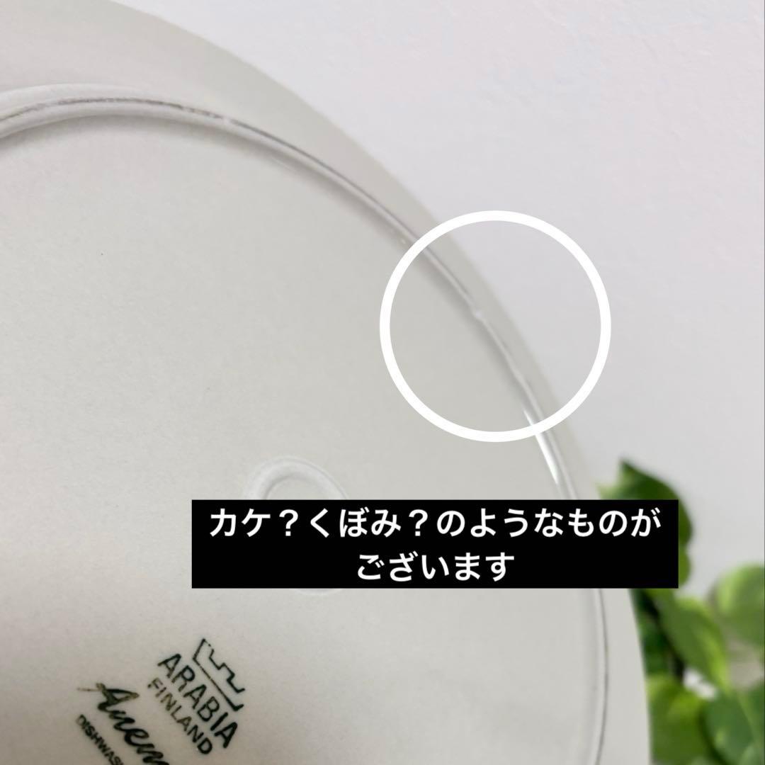 ARABIA アラビア　アネモネ　大皿 2枚セット 約26cm ヴィンテージ