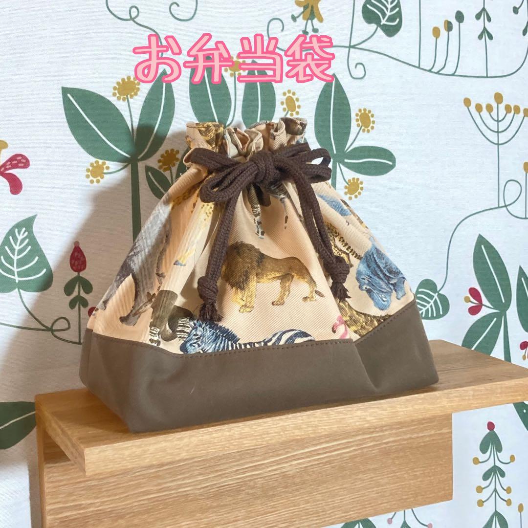 Safari （Br）サファリ　入園入学6点セット　ハンドメイド