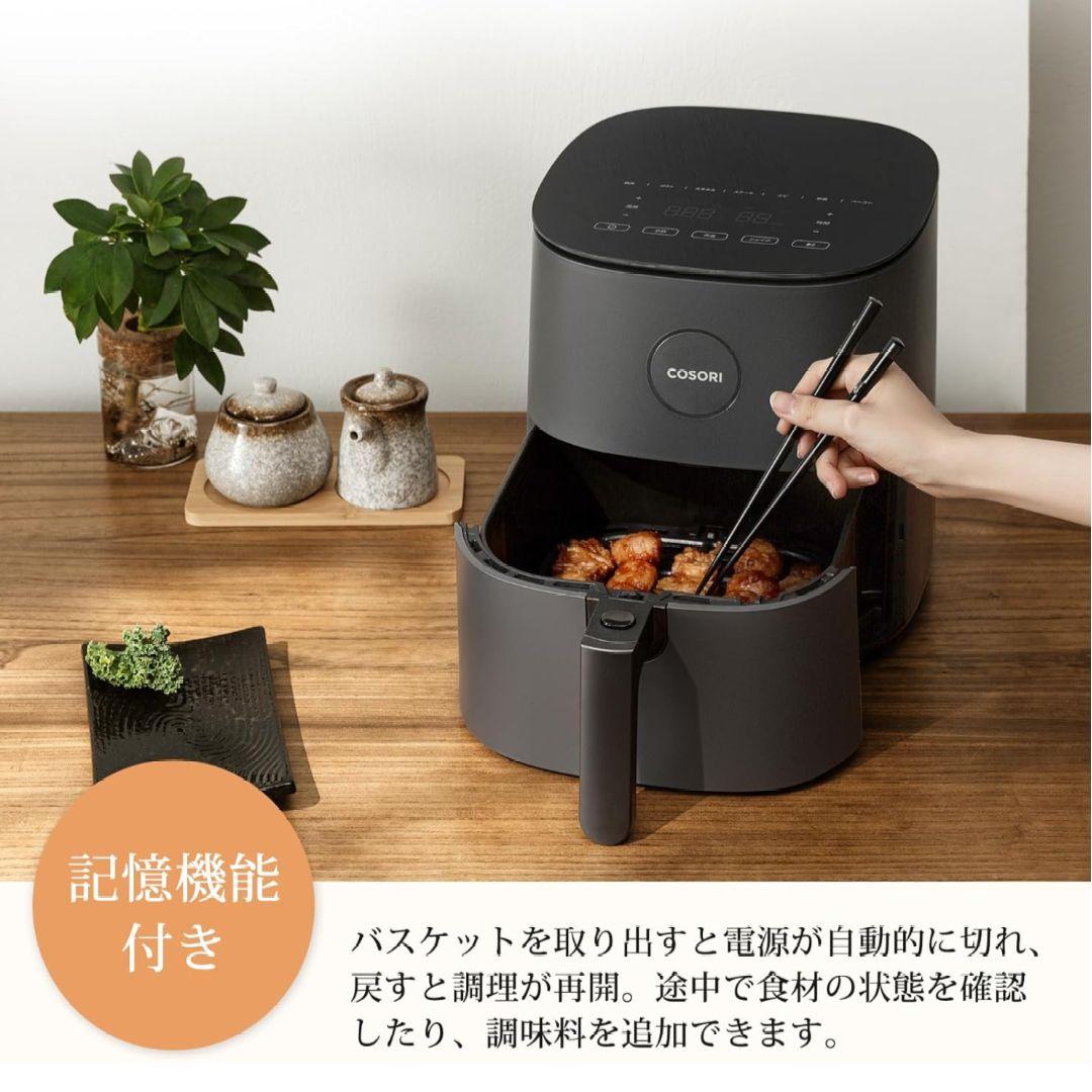 COSORI コソリ ノンフライヤー 4.7L 大容量 家庭用