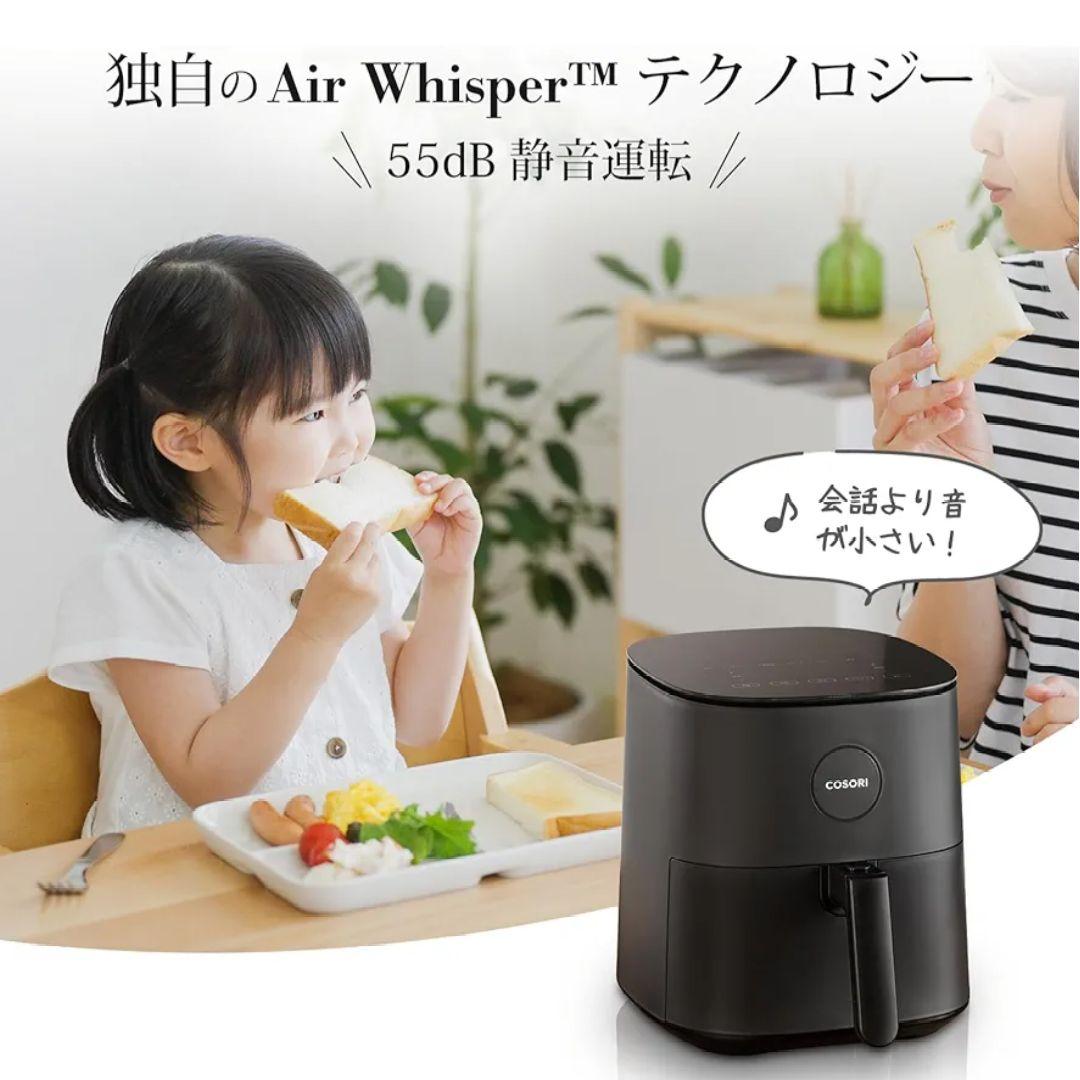 COSORI コソリ ノンフライヤー 4.7L 大容量 家庭用