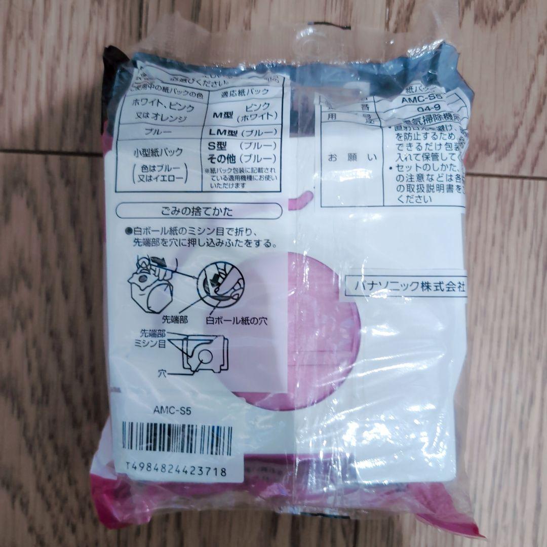Panasonic パナソニック 紙パック式 掃除機 紙パックと取扱説明書付き
