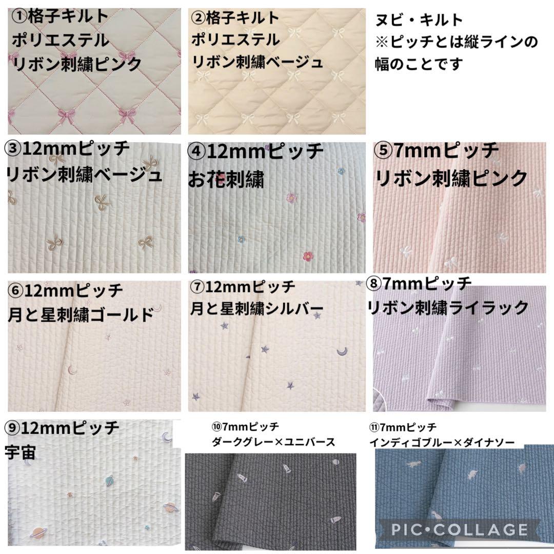 入園入学グッズ　オーダー　ヌビ　ハート　キルト　レッスンバッグ　上履き袋