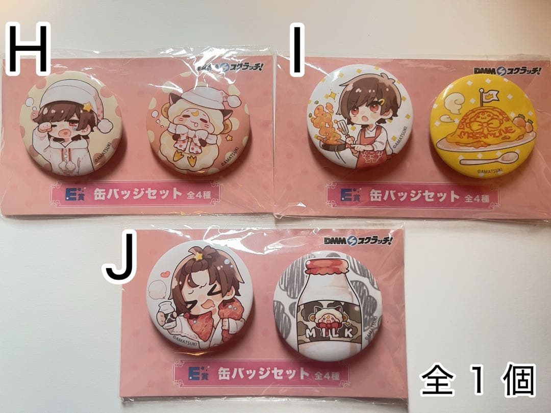 天月さんグッズ缶バッチ(バラ売り可)