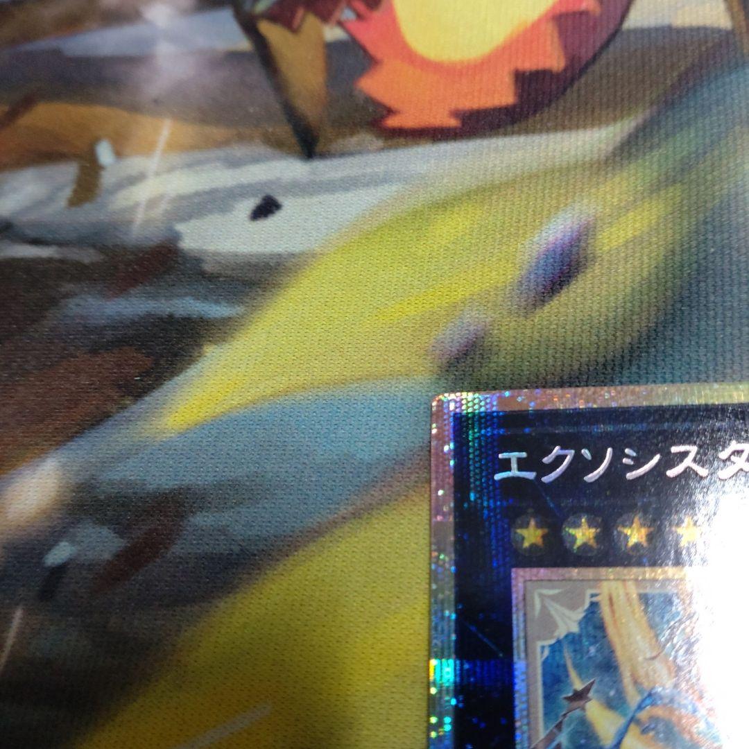 エクソシスター・ミカエリス プリズマ プリシク