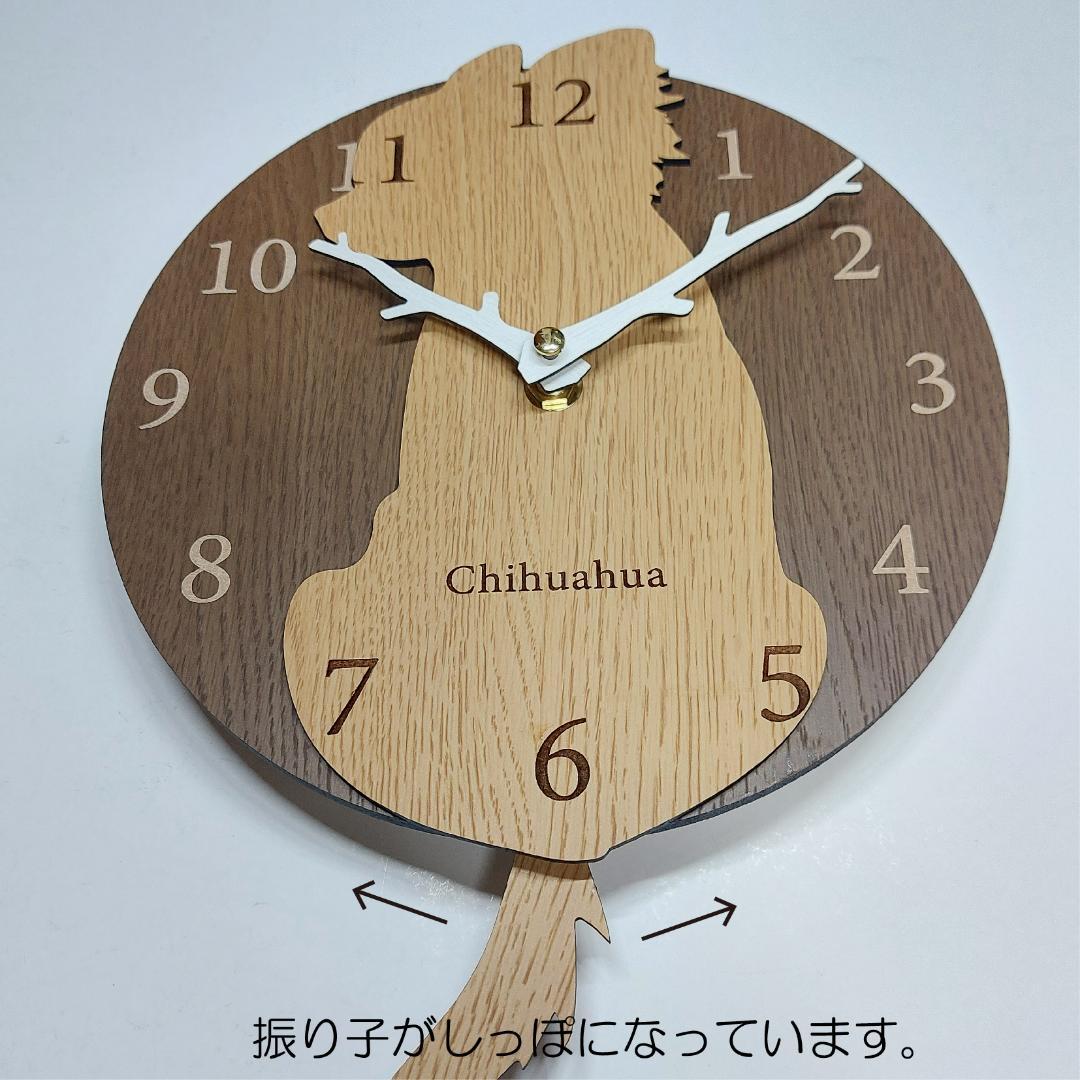 【期間限定値下げ】名入れ　しっぽ 振り子・はみ出し掛け時計 チワワ　ベージュ