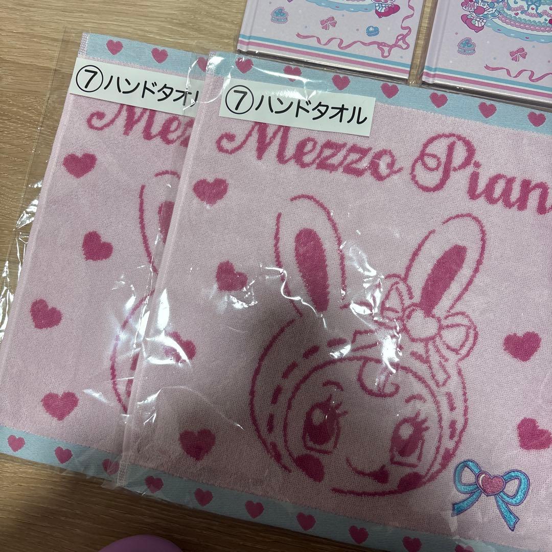 メゾピアノグッズセット