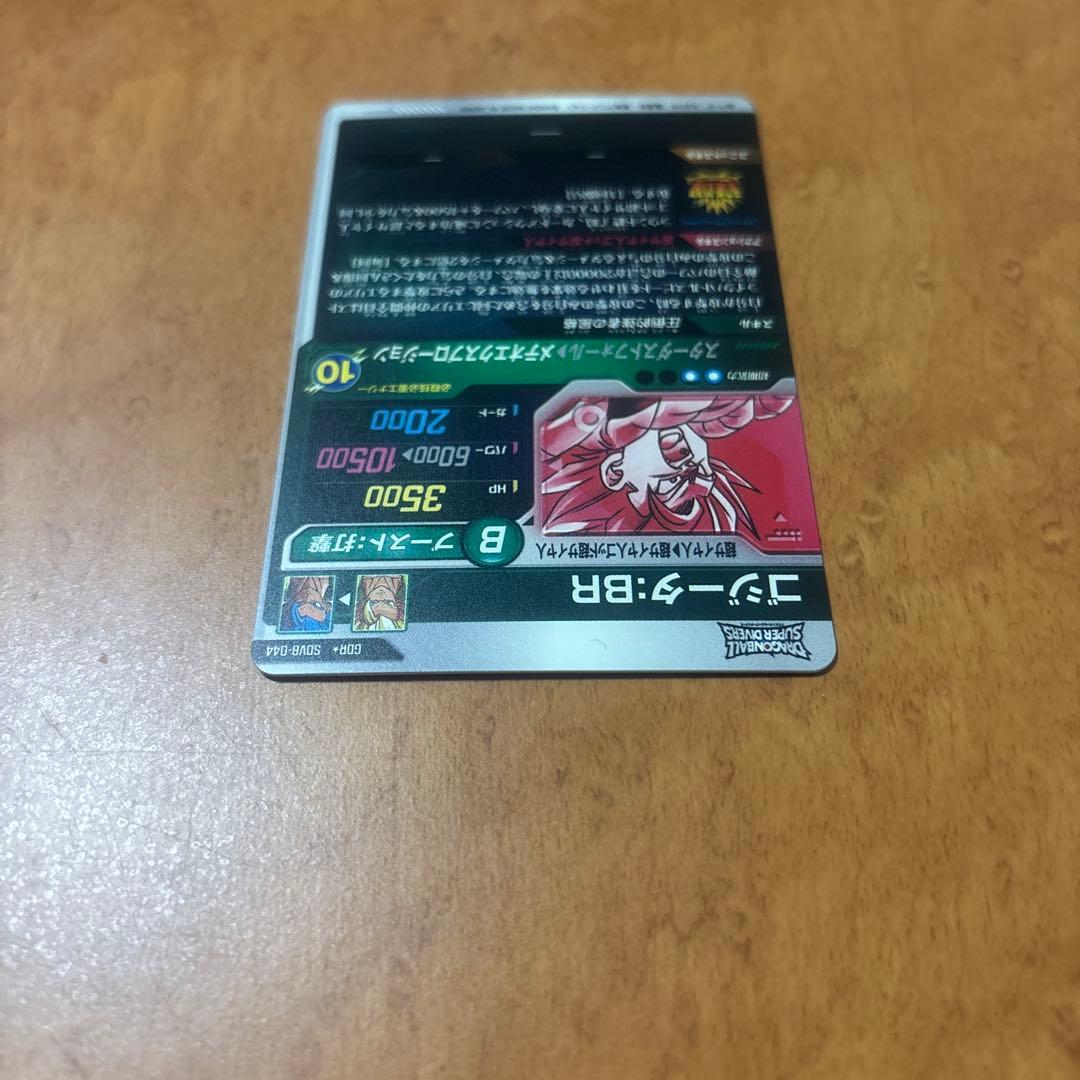 ドラゴンボールスーパーダイバーズ　sdv8-044ゴジータBR　パラレル