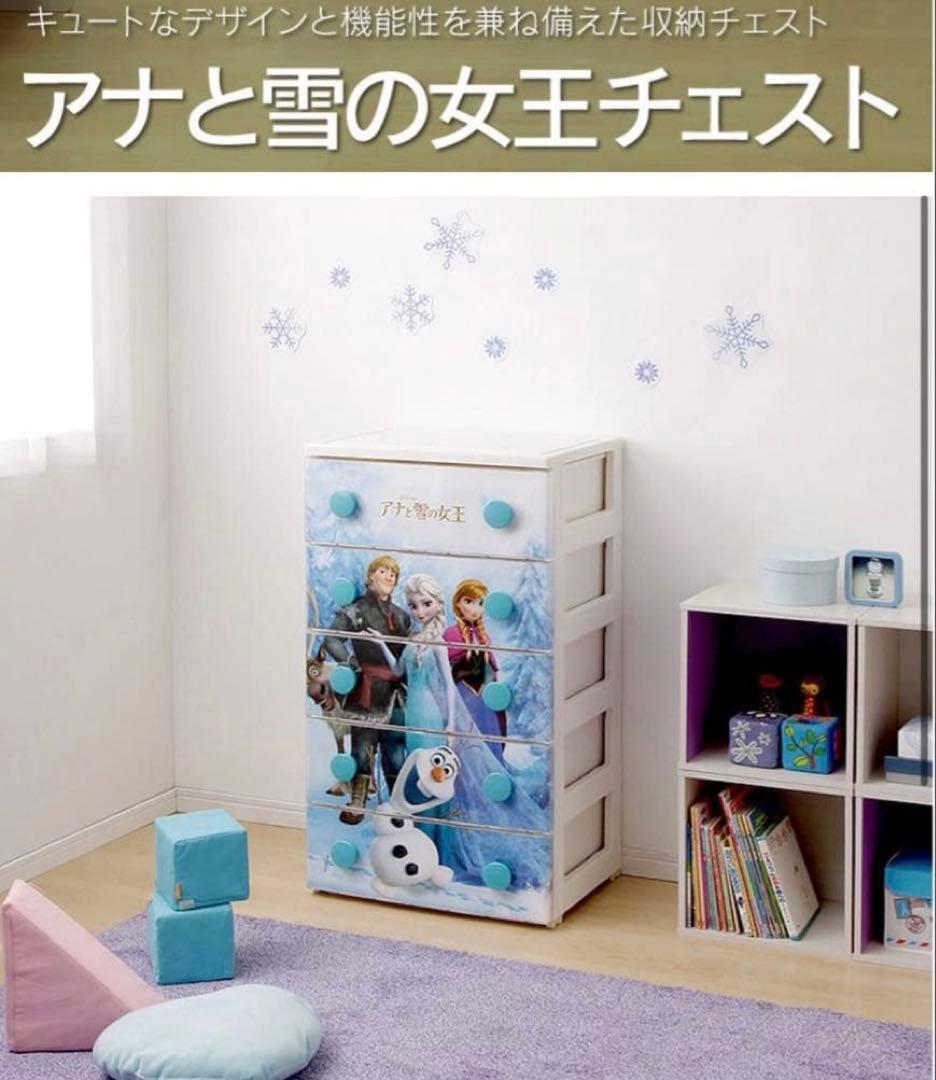 アナと雪の女王 チェスト 5段 アナ雪 ディズニー