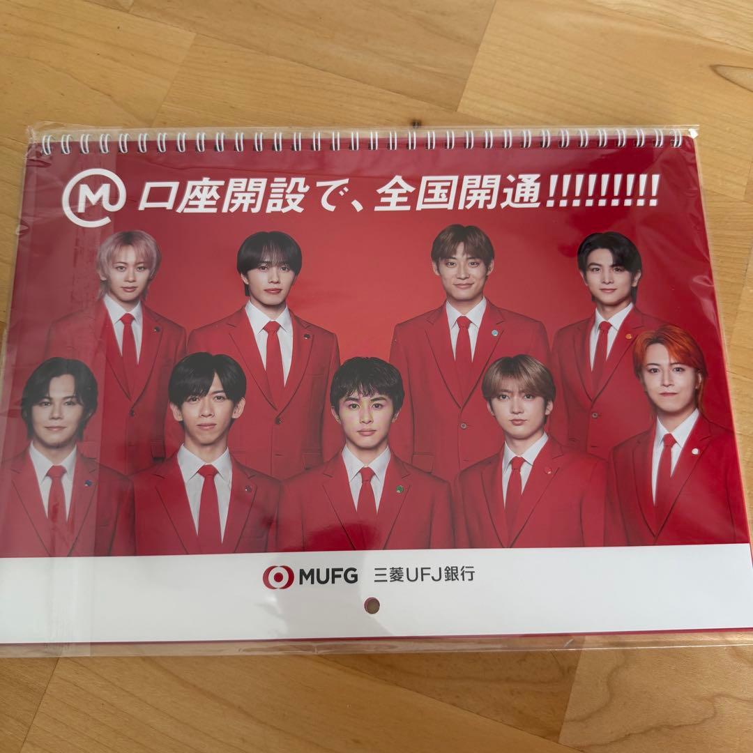 超特急 カレンダー MUFG三菱UFJ銀行 キャンペーン