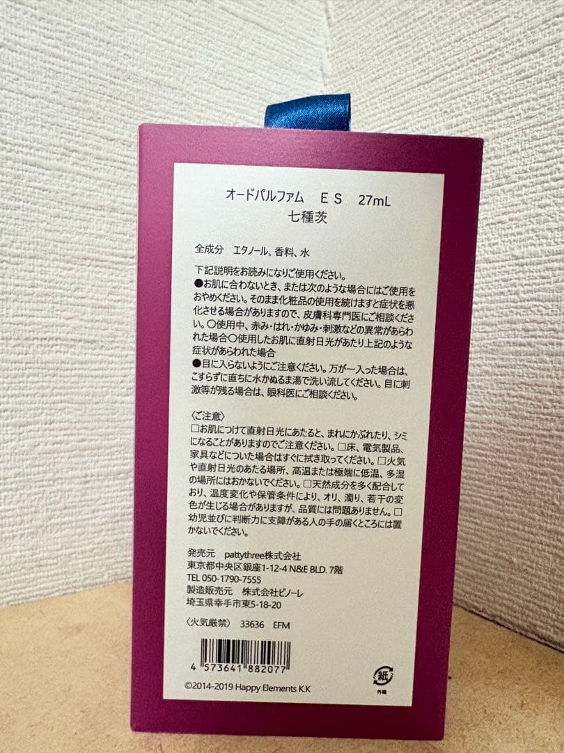 あんスタ 七種茨 香水 フレグランス Parfum idol