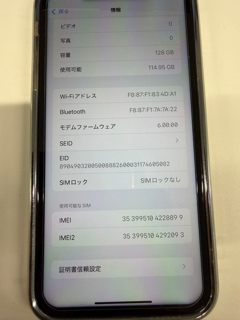 ☆ドンドン値下げ最終値下げ☆美品☆Apple iPhone 11 128GB