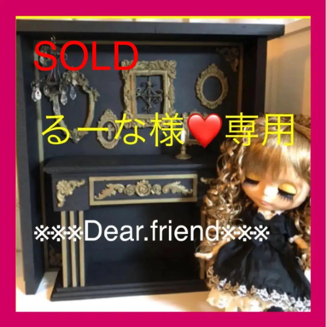 るーな様❤️専用　ブライス　マントルピース　ブラック　額縁背景付き