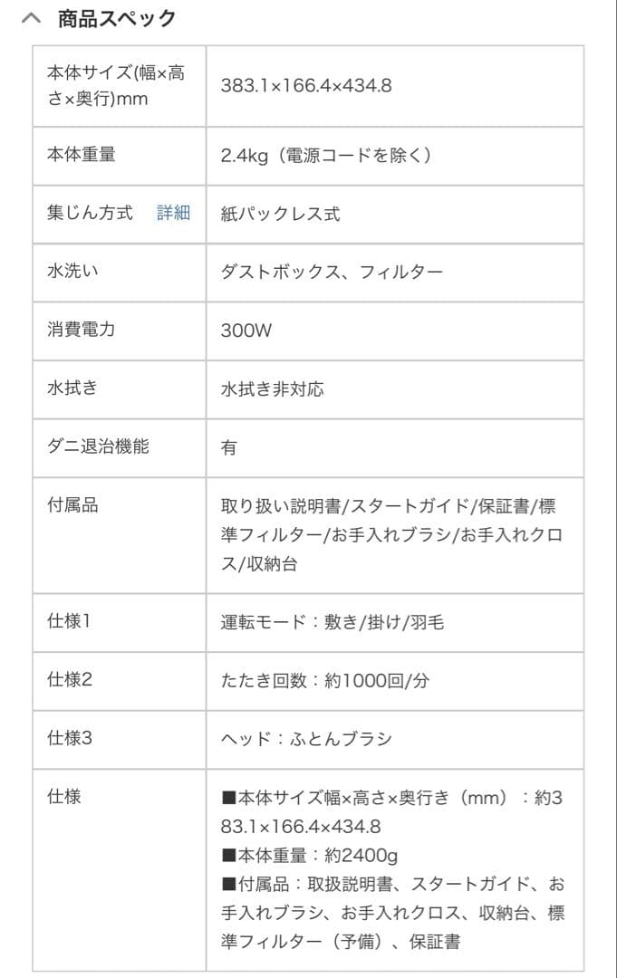 RAYCOP RS2-100J レイコップふとんクリーナー ピンク