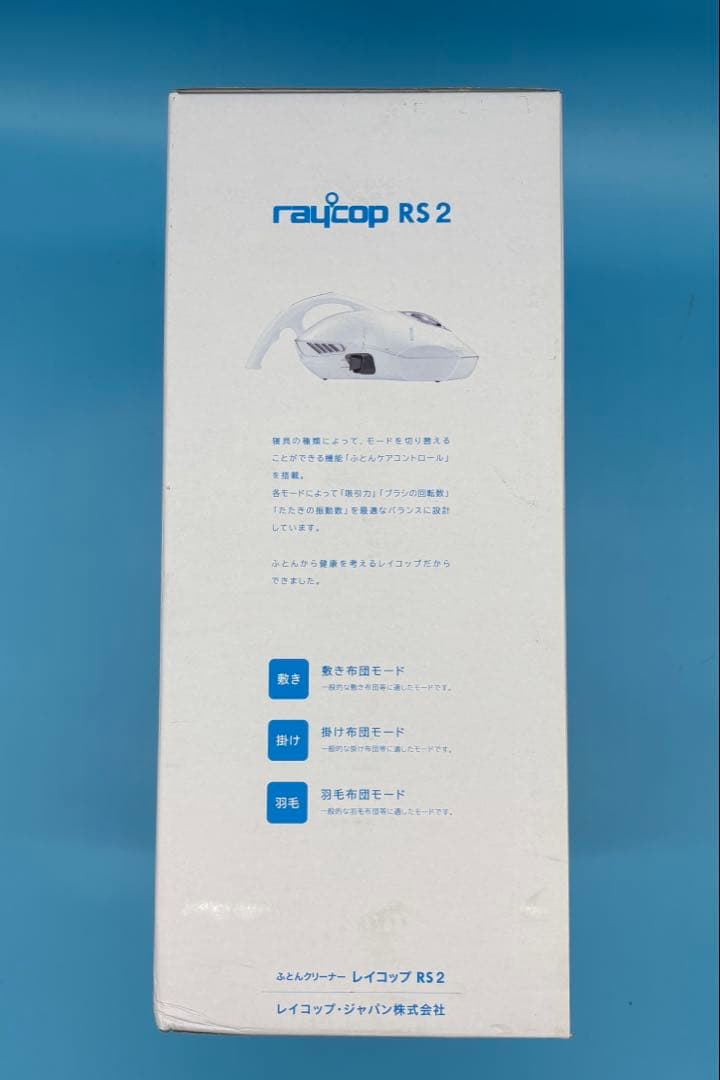 RAYCOP RS2-100J レイコップふとんクリーナー ピンク