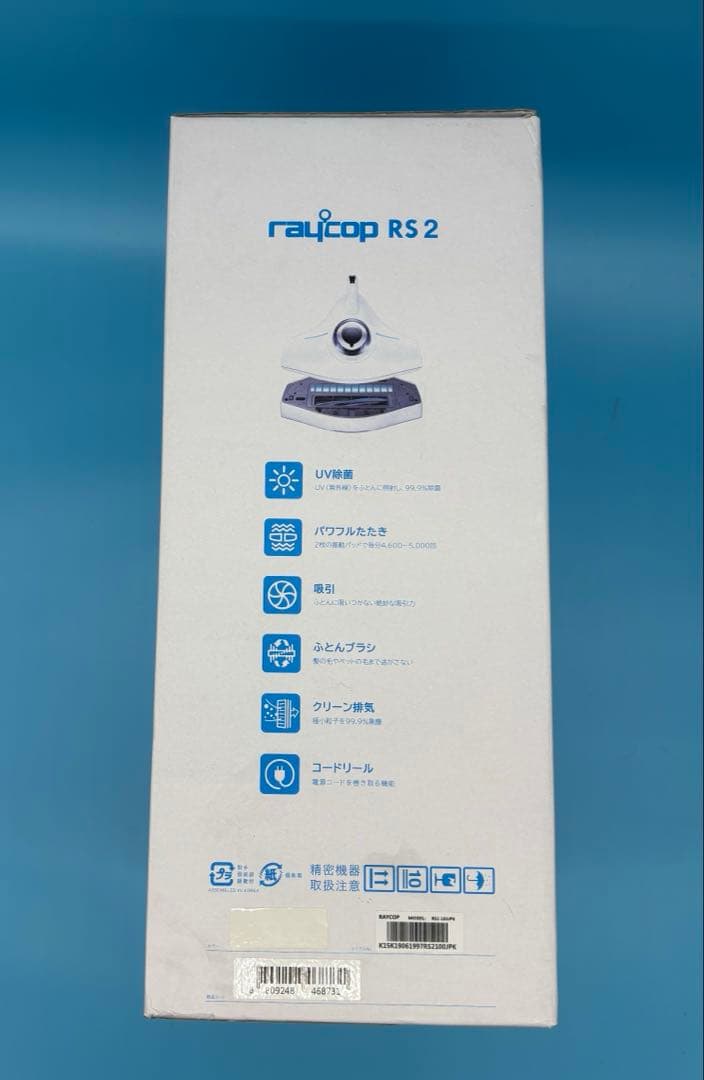 RAYCOP RS2-100J レイコップふとんクリーナー ピンク
