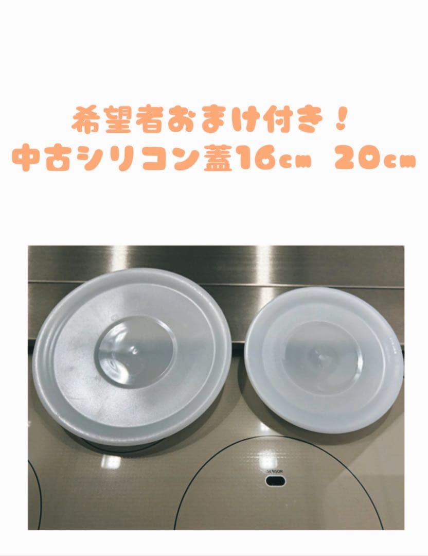 T-falのフライパンの蓋28cmと取手とシリコン蓋16cm＆20cm