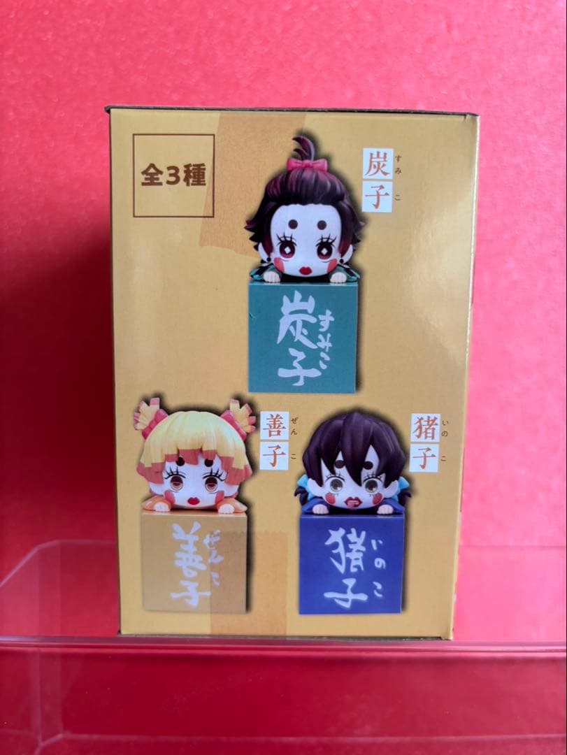 鬼滅の刃 ひっかけフィギュア 善子