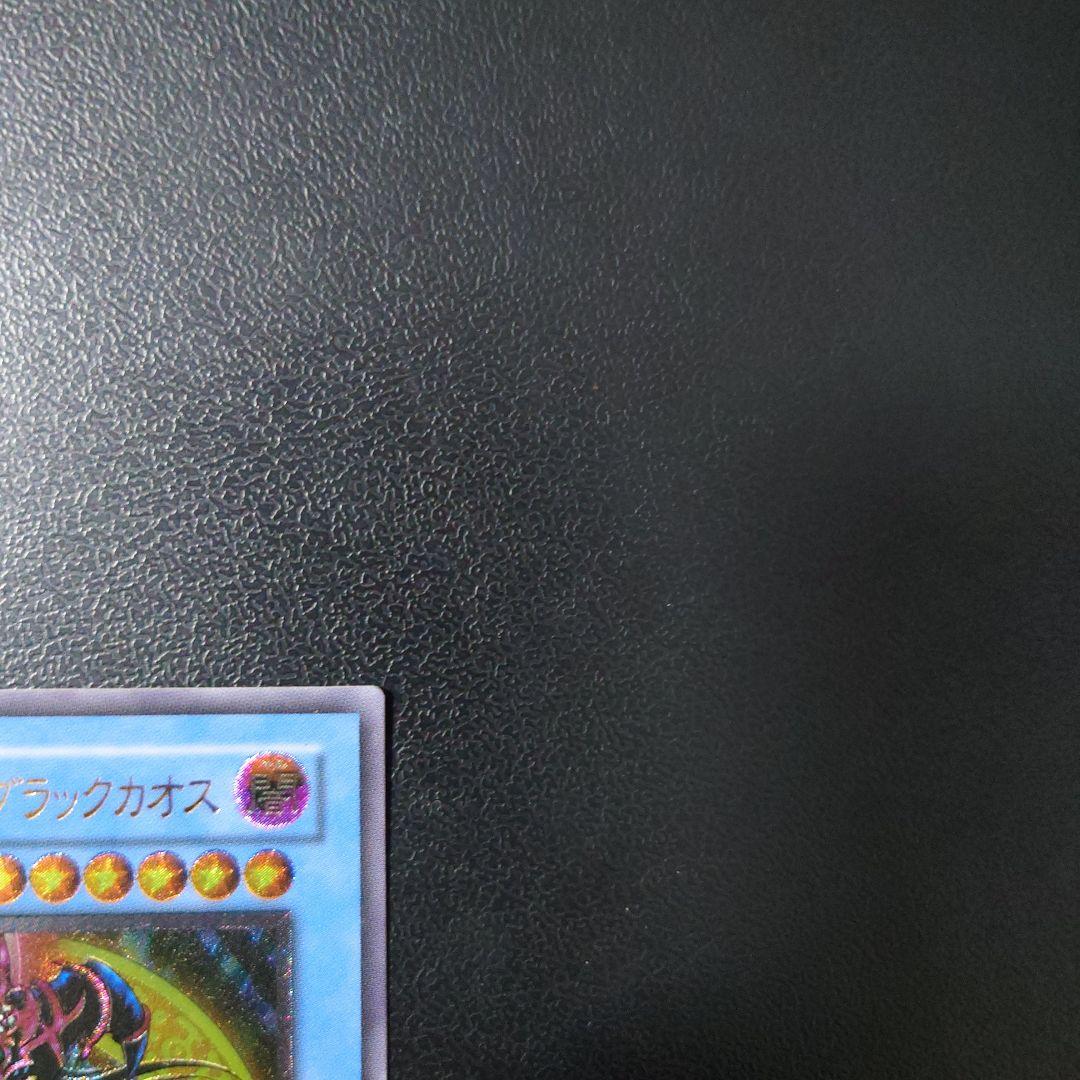 遊戯王「マジシャン・オブ・ブラックカオス」レリーフ