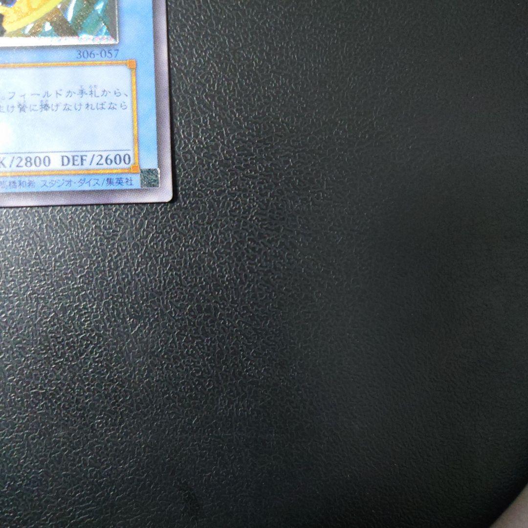 遊戯王「マジシャン・オブ・ブラックカオス」レリーフ