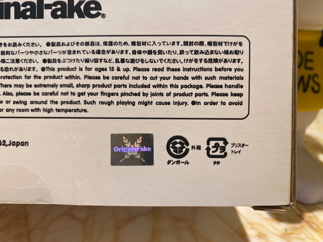 original fake KAWS MEDICOMTOY スヌーピー
