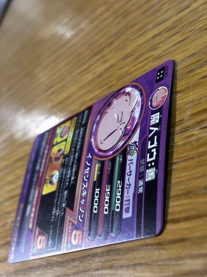 ドラゴンボールヒーローズ H3 アルティメットレア コンプリートセット