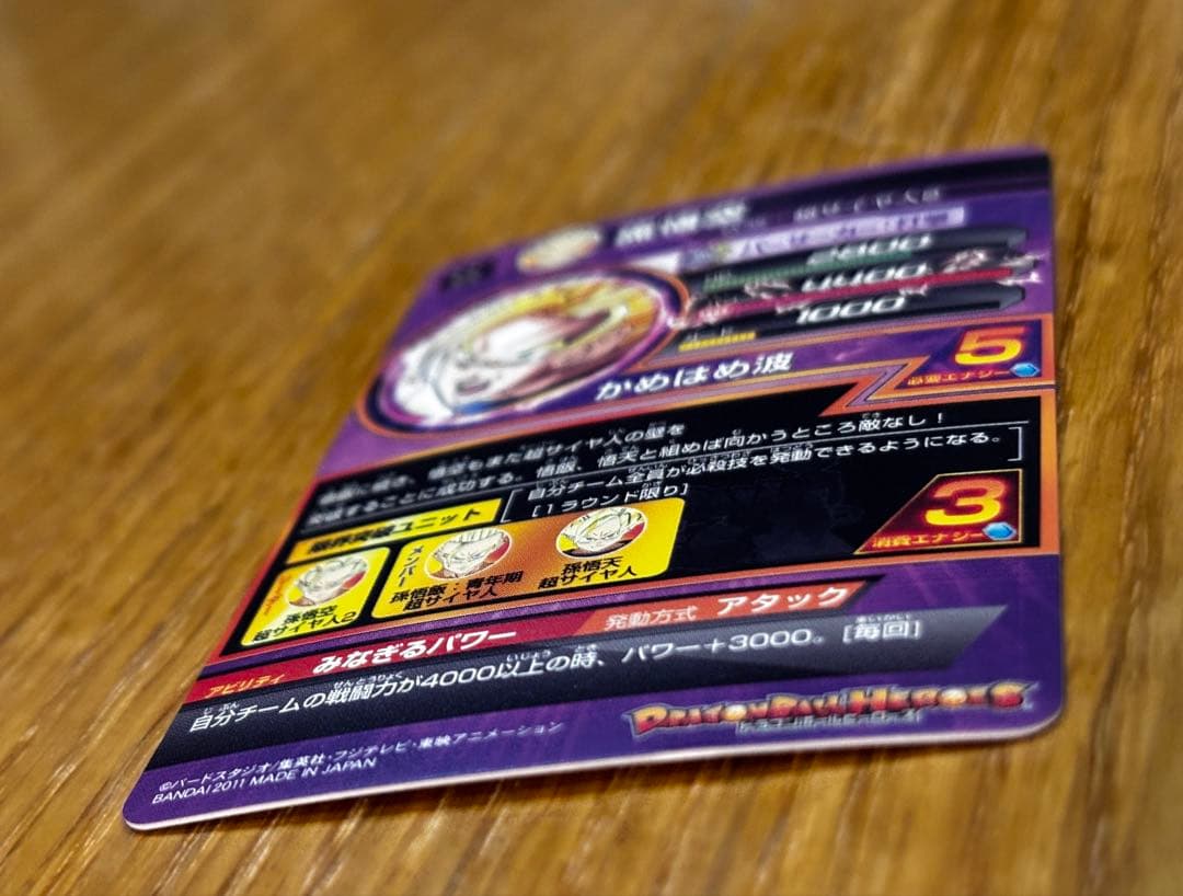 ドラゴンボールヒーローズ H3 アルティメットレア コンプリートセット