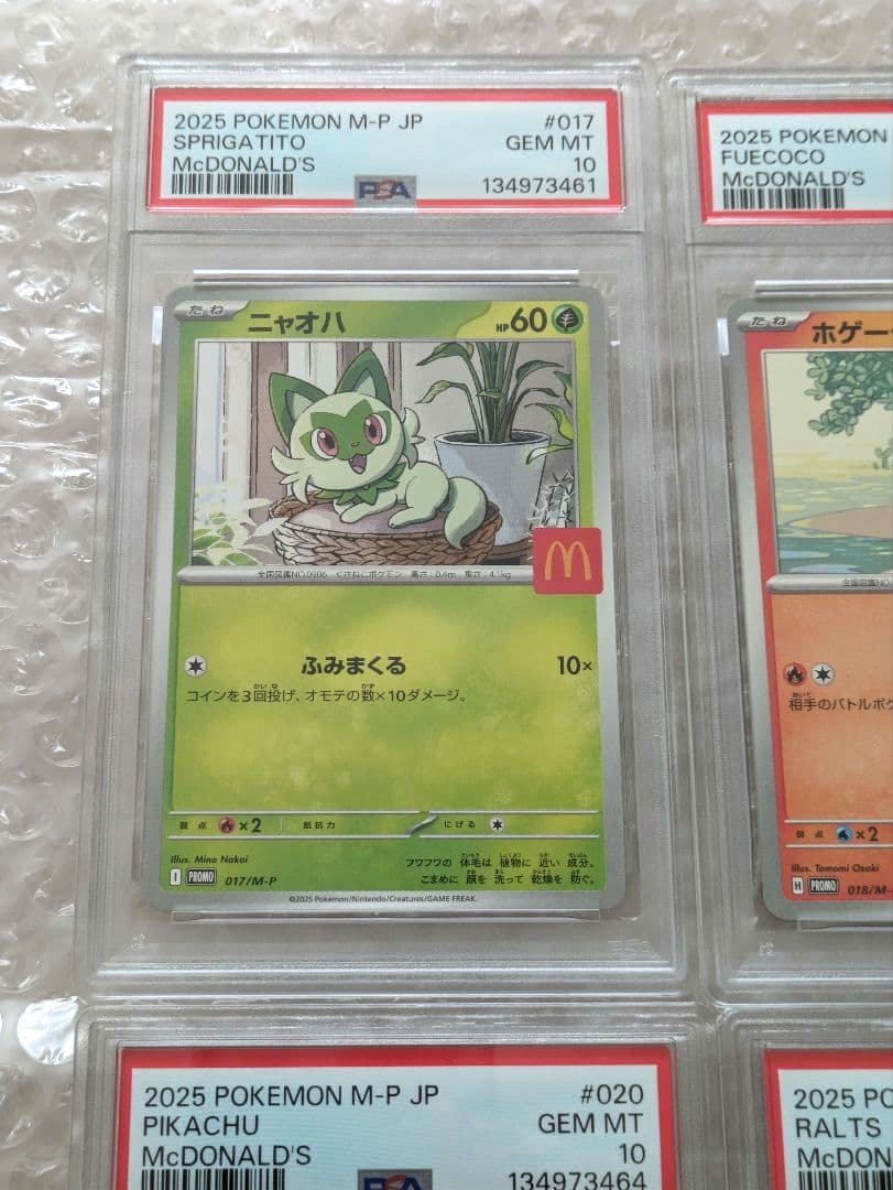 【PSA10】マクドナルド　プロモ　鑑定品　６連番　ピカチュウ　ニャオハ