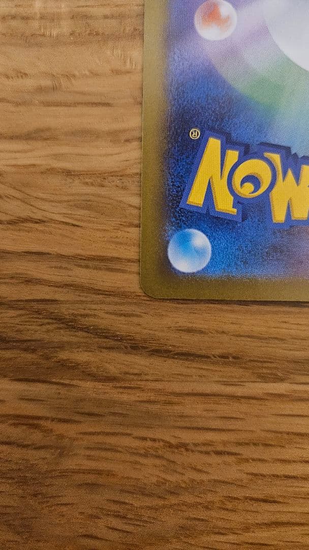 【値下げ！】メイのはげまし SAR ムニキスゼロ 115/080 エラー/魂抜け