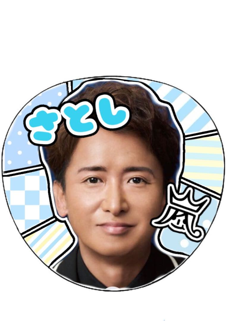 うちわ ジャニーズ