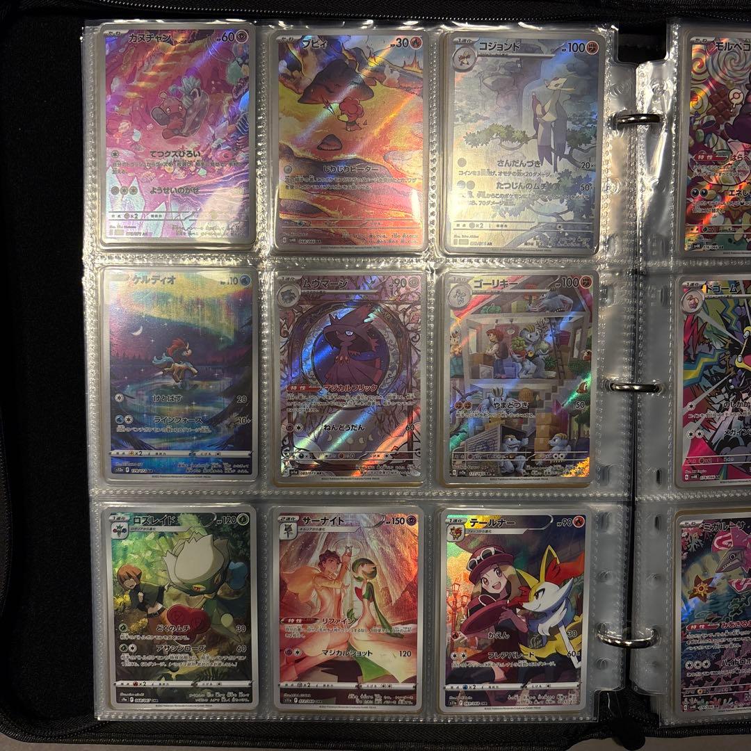 ポケカ　まとめ売り　180枚　AR CHR SR SAR