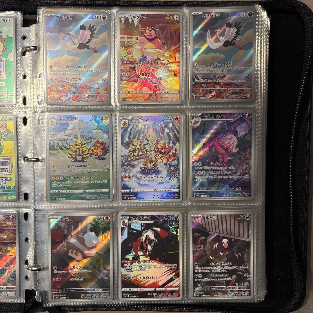 ポケカ　まとめ売り　180枚　AR CHR SR SAR