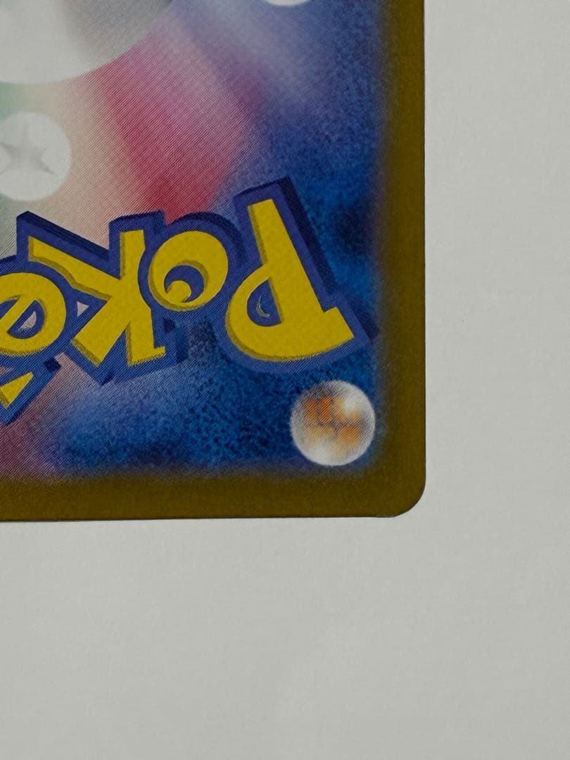 【本日まで】ゲッコウガex SAR SV5a クリムゾンヘイズ 090/066