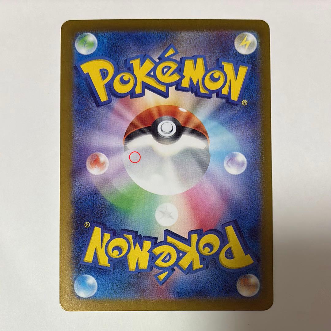 【本日まで】ゲッコウガex SAR SV5a クリムゾンヘイズ 090/066