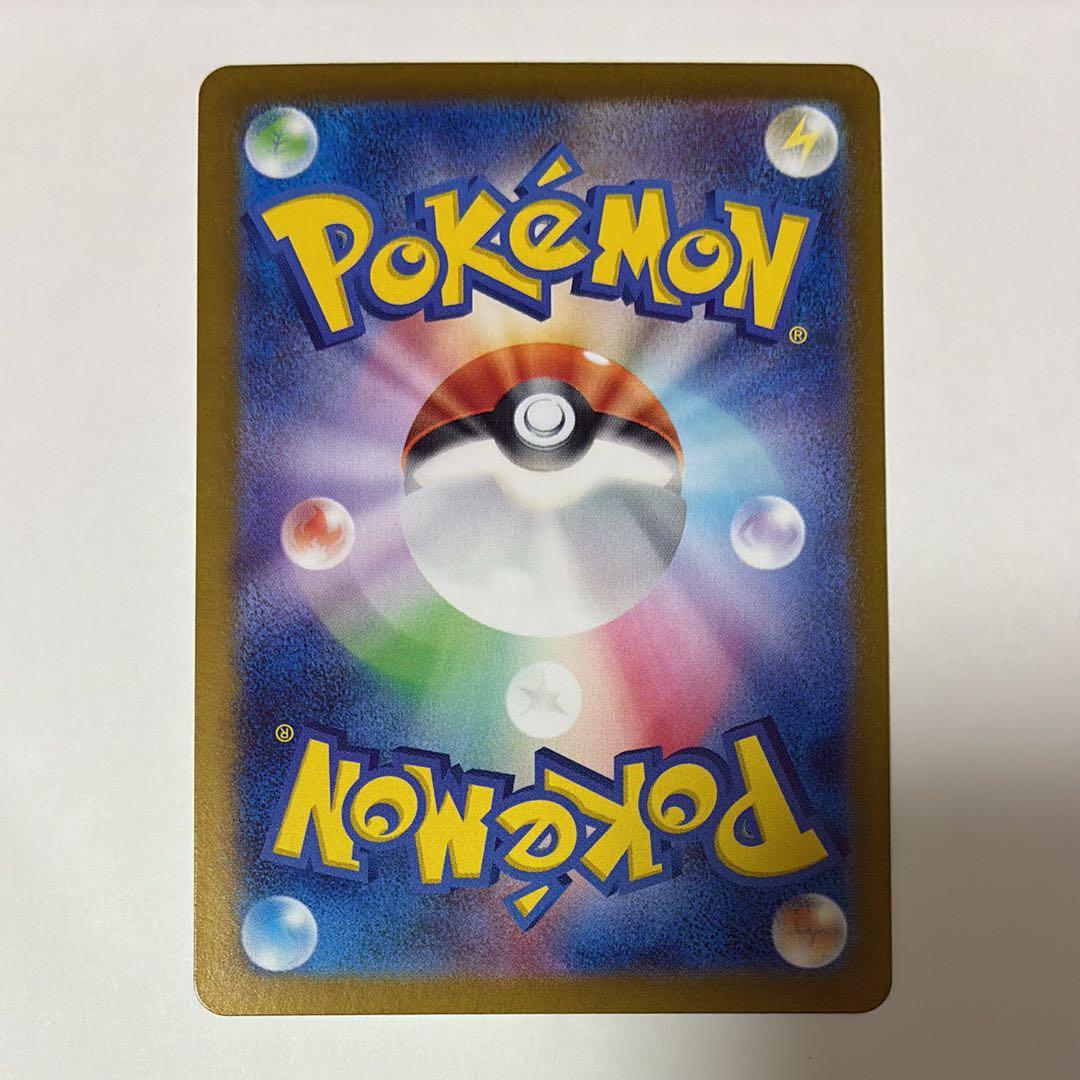 【本日まで】ゲッコウガex SAR SV5a クリムゾンヘイズ 090/066