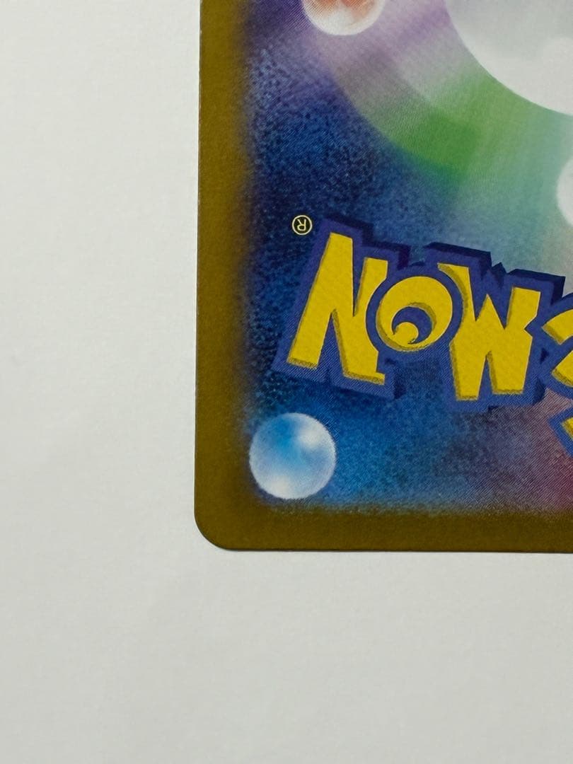 【本日まで】ゲッコウガex SAR SV5a クリムゾンヘイズ 090/066