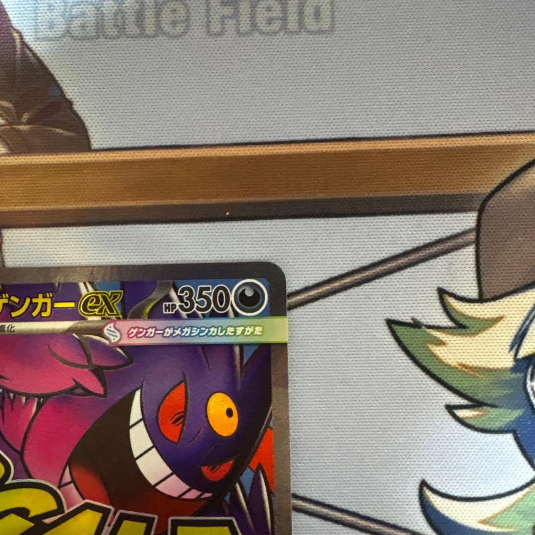 ポケモンカード　メガゲンガーex sar、ma２枚セット