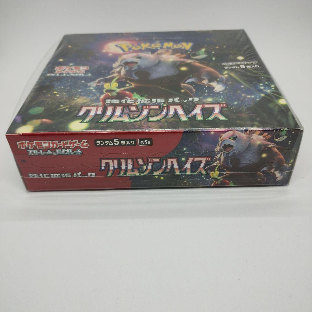 ポケモンカードゲーム クリムゾンヘイズ 　ボックス　シュリンク付き　1box