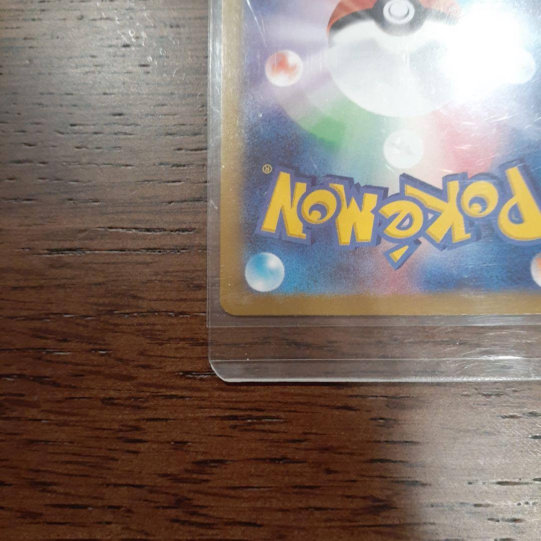 メガサーナイトex　MUR